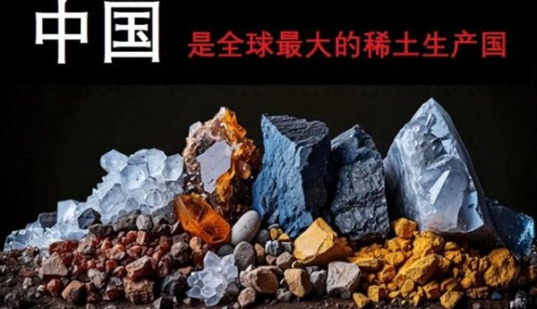 配资客服是不是违法的呀 重大危机! 中国稀土千吨资源被偷运美国, 两国帮凶露出真面目